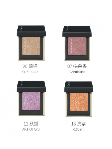 SUQQU 單色眼影 Tone Touch Eyes (06,07,12,13 四色)